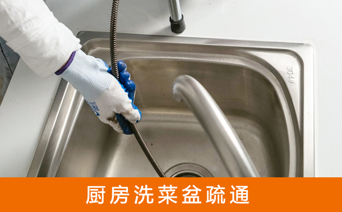 临武洗菜池疏通
